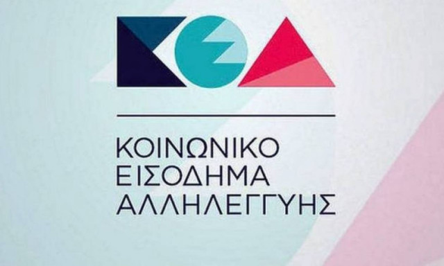 ΚΕΑ 2018: Ποιοι πρέπει να βγάλουν άμεσα κάρτα ανεργίας