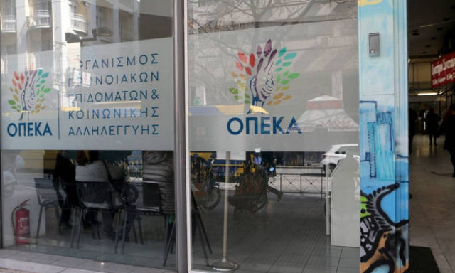 Επίδομα παιδιού - ΟΠΕΚΑ: Δείτε πότε θα γίνει η πληρωμή της δ' δόσης