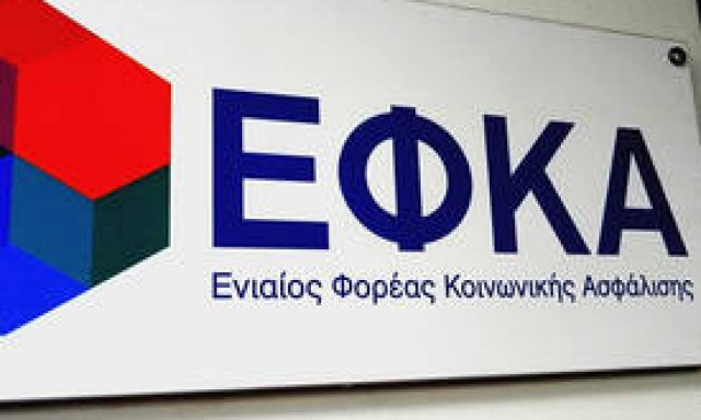 ΕΦΚΑ: Αναρτήθηκαν οι εισφορές Αυγούστου