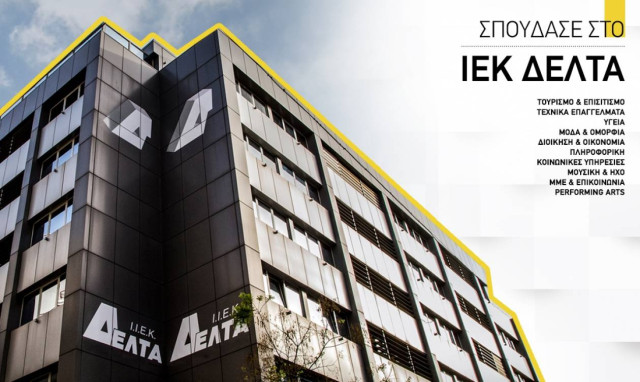 Επαγγελματική εξασφάλιση στην Ελλάδα του σήμερα