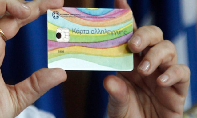 ΚΕΑ: Ποια είναι η πιθανότερη ημερομηνία πληρωμής