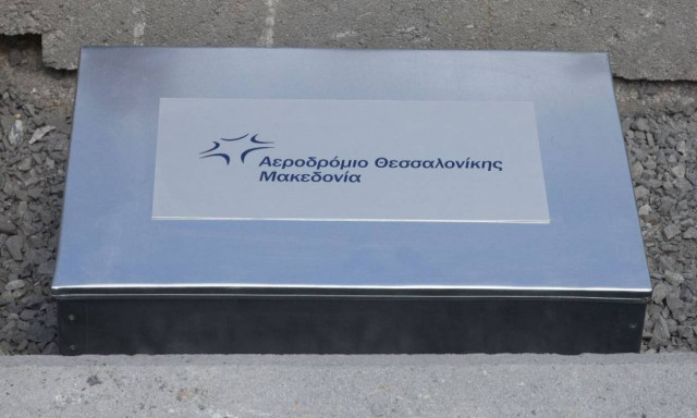 Θεσσαλονίκη: Νέα εποχή για το αεροδρόμιο «Μακεδονία» - Θεμελιώθηκε ο νέος τερματικός σταθμός (pics)