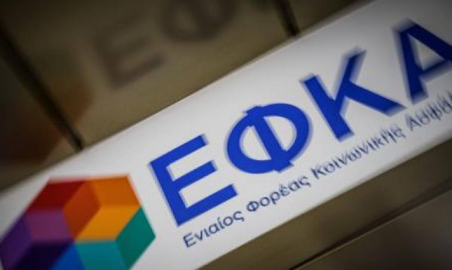 ΕΦΚΑ: Πότε θα μπει στους λογαριασμούς δικαιούχων η τελευταία επιστροφή φόρων
