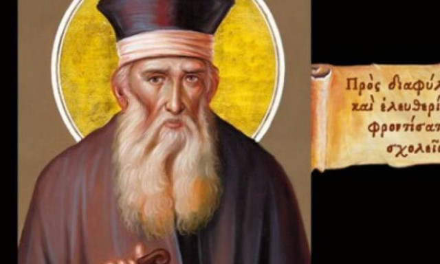 Ανατριχιαστική προφητεία του Αγίου Κοσμά: «Στην Πόλη θα χυθεί αίμα»