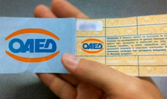 Είσαι άνεργος; Αυτά τα τρία επιδόματα του ΟΑΕΔ αυξάνονται από το 2019