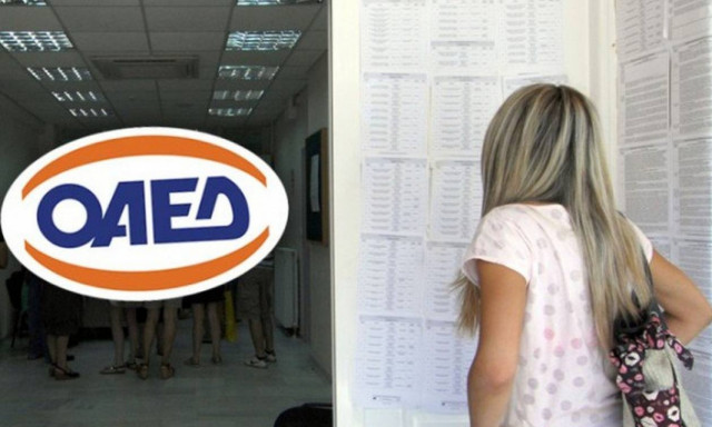 ΟΑΕΔ κοινωφελής εργασία: Σήμερα στο Oaed.gr τα αποτελέσματα για 30.333 προσλήψεις