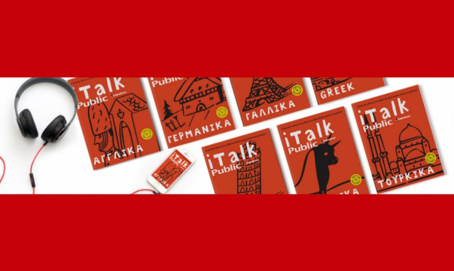 Public και Linguaphone, μια κλασική αξία στην εκμάθηση ξένων γλωσσών, περνά στην στην ψηφιακή εποχή!