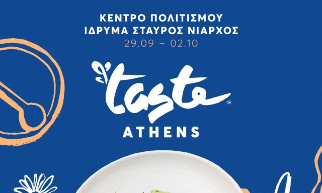 Taste Athens: ίδιος τόπος, νέες ημερομηνίες!