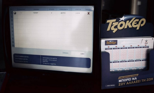 Τζόκερ: Αυτό είναι το -ιλιγγιώδες- ποσό που θα μοιράσει την Πέμπτη (04/10) μετά το νέο τζακ ποτ