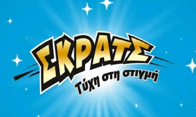 ΣΚΡΑΤΣ: Κέρδη 12,8 εκατομμύρια ευρώ τον Σεπτέμβριο