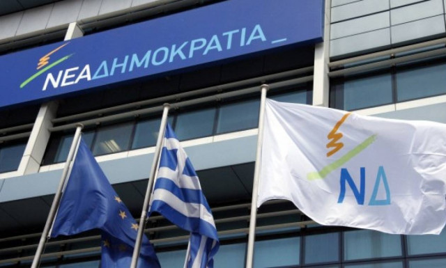 ΝΔ: Ανίκανοι και τυχοδιώκτες φτωχοποιούν όλο και περισσότερο τους Έλληνες