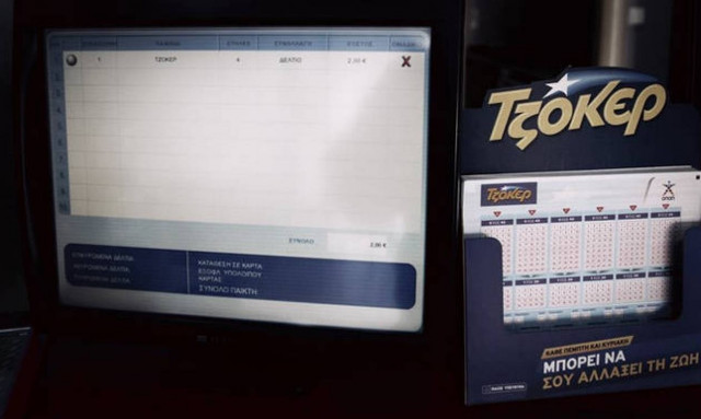 Τζακ ποτ στο Τζόκερ: Δείτε πόσα εκατομμύρια θα μοιράσει την Κυριακή (7/10)