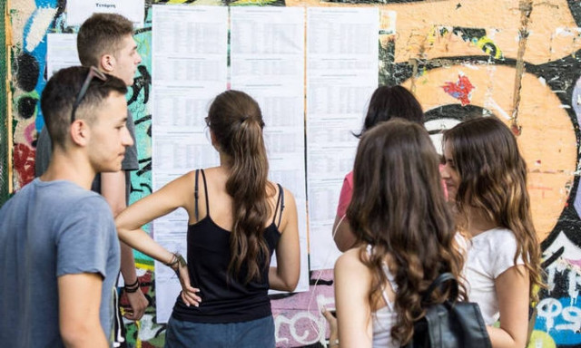 results.it.minedu.gov.gr: Ανακοινώθηκαν τα αποτελέσματα στις επαναληπτικές πανελλαδικές εξετάσεις