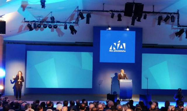 Αυτό είναι το νέο λογότυπο της Νέας Δημοκρατίας