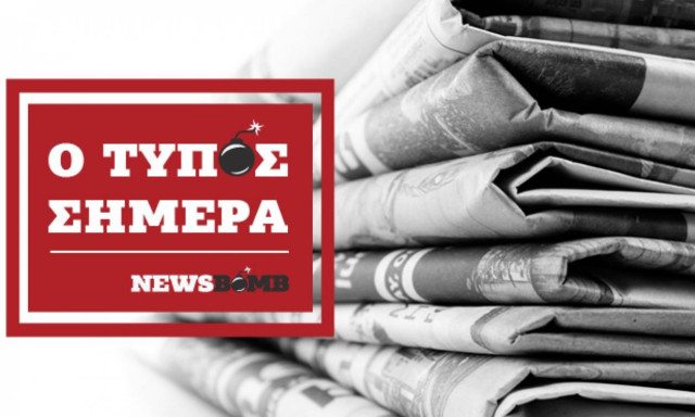 Εφημερίδες: Διαβάστε τα πρωτοσέλιδα των εφημερίδων (04/10/2018)
