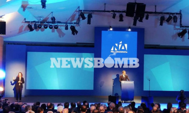 New Democracy unveils new logo on 44th birthday