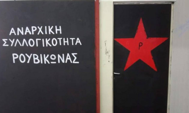 «Γραφείο» στη Φιλοσοφική Σχολή του Πανεπιστημίου της Αθήνας απέκτησε ο Ρουβίκωνας