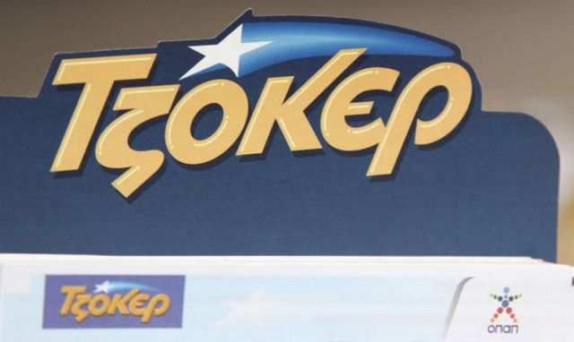 Κλήρωση Τζόκερ: Έτσι θα κερδίσεις τα 5,4 εκατ. ευρώ απόψε!
