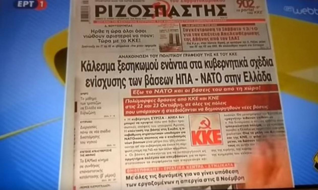 Απίθανη γκάφα on air στην ΕΡΤ: Ποιος απελευθέρωσε την Αθήνα το 1944; (vid)