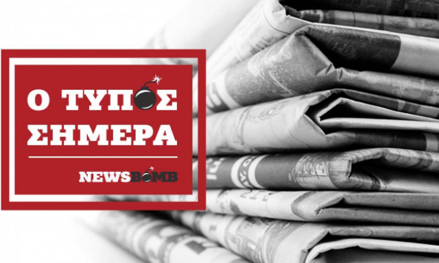 Εφημερίδες: Διαβάστε τα πρωτοσέλιδα των εφημερίδων (15/10/2018)