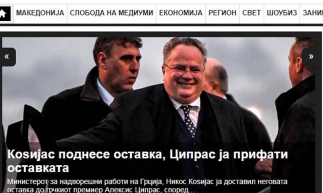 Παραίτηση Κοτζιά: «Ένα βήμα πριν από τις πρόωρες εκλογές η Ελλάδα» σύμφωνα με τους Σκοπιανούς