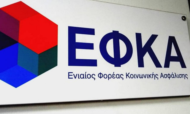 ΕΦΚΑ: Εκτός λειτουργίας η γραμμή εξυπηρέτησης 1555 το πρωί της Παρασκευής