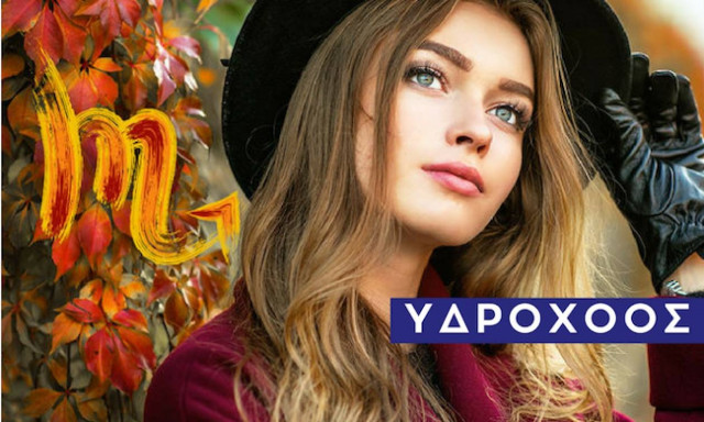 Υδροχόος: Μηνιαίες Προβλέψεις Νοεμβρίου