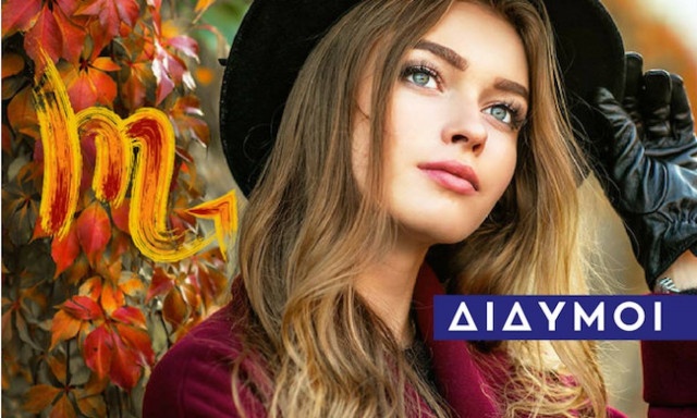 Δίδυμοι: Μηνιαίες Προβλέψεις Νοεμβρίου