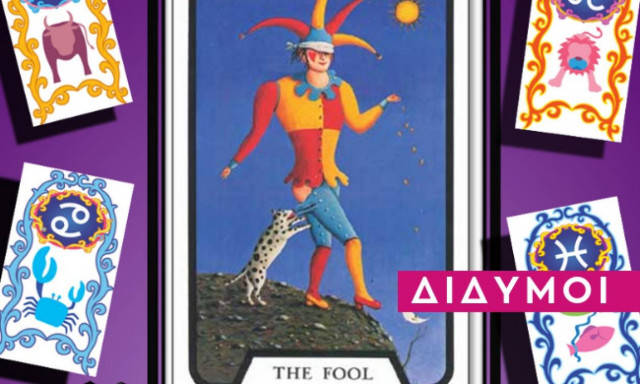 Δίδυμοι: Μηνιαίες Προβλέψεις Ταρώ Νοεμβρίου