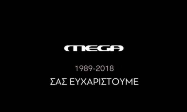 MEGA: Το συγκλονιστικό «αντίο» των Καπουτζίδη και Χαραλαμπόπουλου μετά το «μαύρο»
