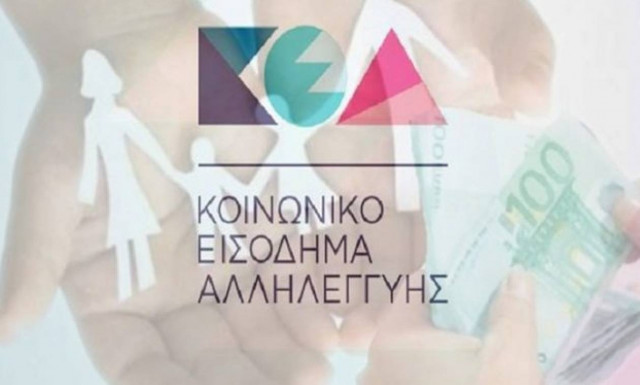 Κοινωνικό Εισόδημα Αλληλεγγύης (ΚΕΑ): Πότε πρέπει να κάνουν οι δικαιούχοι νέα αίτηση
