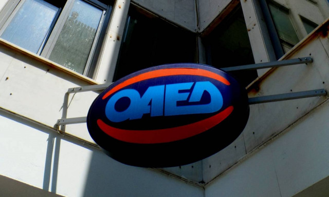 ΟΑΕΔ: 2.082 θέσεις πλήρους απασχόλησης για ανέργους - Πώς θα κάνετε την αίτηση