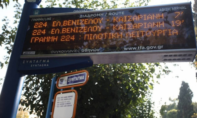 Έρχονται ριζικές αλλαγές στις συγκοινωνίες της Αθήνας: Πώς θα κινούνται λεωφορεία και τρόλεϊ