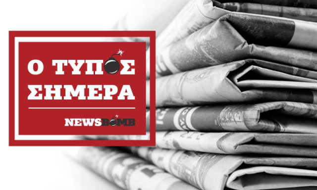 Athens Newspapers Headlines (06/11/2018)