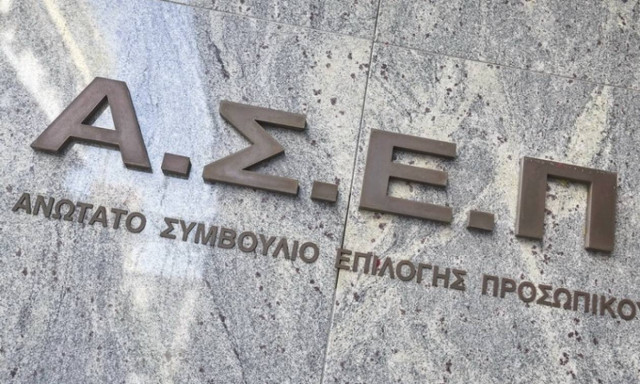 ΑΣΕΠ 10Κ/2018: Συνεχίζονται οι αιτήσεις για 118 μόνιμες θέσεις σε ορεινούς και νησιωτικούς δήμους