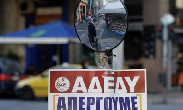 ADEDY calls public sector strike on November 14 over wages, pensions