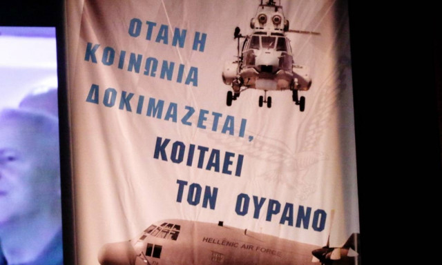 Πετάμε ψηλά - Πετάμε μακριά - Πετάμε όπου χρειαστεί - Είμαστε δίπλα σας (pics)