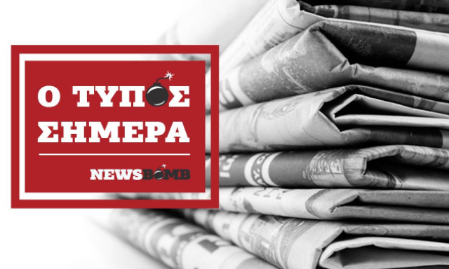 Athens Newspapers Headlines (07/11/2018)