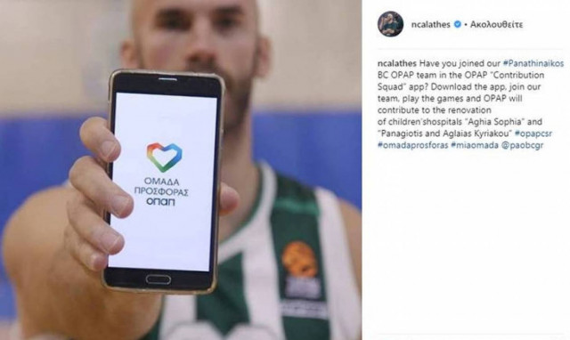 Καλάθης, Λάνγκφορντ και Αντετοκούνμπο ζητούν να τους ακολουθήσουμε στην «Ομάδα Προσφοράς ΟΠΑΠ»