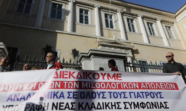 Μόνο το 30% των αναδρομικών στους γιατρούς – Απεργία την Τετάρτη 14/11 στα νοσοκομεία