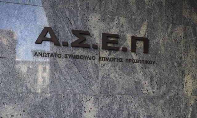 ΑΣΕΠ 10Κ/2018: Προσοχή! Μέχρι σήμερα οι αιτήσεις για 118 μόνιμες θέσεις εργασίας