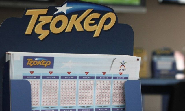 Τζακ ποτ στο Τζόκερ: Πόσα εκατομμύρια θα μοιράσει στην κλήρωση της Κυριακής (18/11)