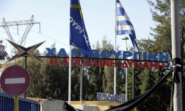 Χαλυβουργική: Ένα μήνα διορία για να πληρώσει τo χρέος στη ΔΕΗ