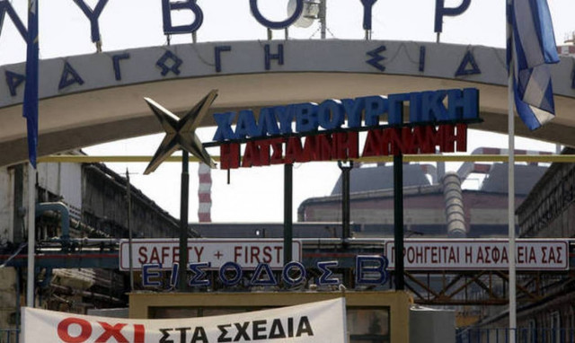 Η Χαλυβουργική χρωστάει 32 εκατ. ευρώ στη ΔΕΗ και ο Σταθάκης της δίνει παράταση ένα μήνα