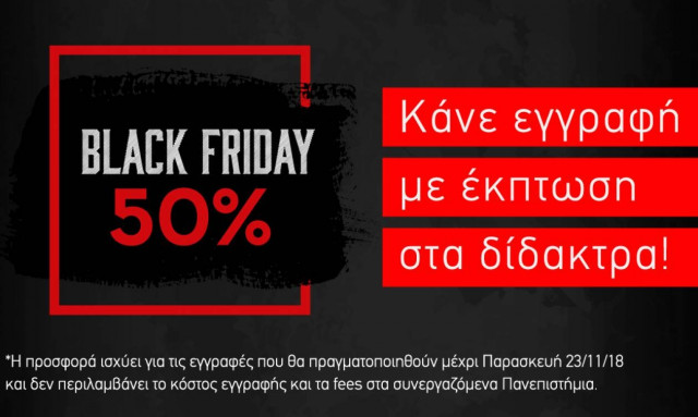 City Unity College: Ποιοτική εκπαίδευση με προσιτά δίδακτρα