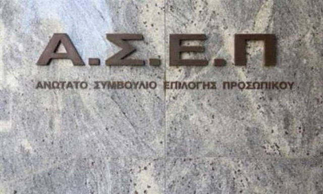 ΑΣΕΠ: Έρχονται 341 προσλήψεις μόνιμου προσωπικού σε 69 ιδρύματα πρόνοιας