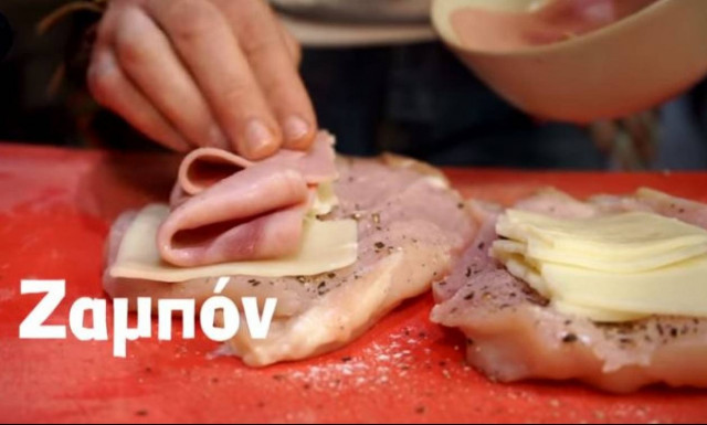 Η συνταγή της ημέρας: Cordon Bleu