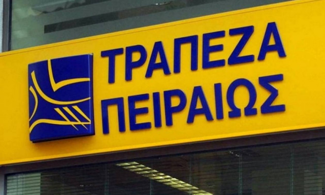 Τράπεζα Πειραιώς: Ενιαίο Συνταξιοδοτικό Πρόγραμμα για όλους