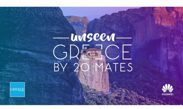H Huawei αποκαλύπτει την αθέατη πλευρά της Ελλάδας