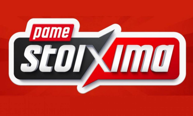 ΠΑΜΕ ΣΤΟΙΧΗΜΑ: Περισσότερα από 62 εκατομμύρια ευρώ σε κέρδη μοίρασε το Νοέμβριο